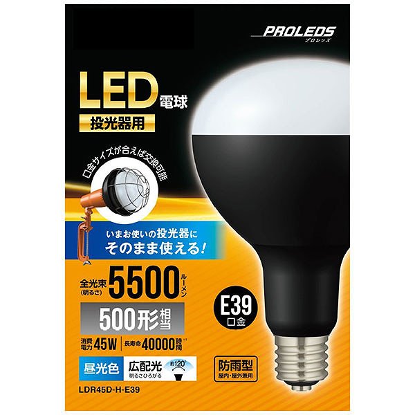 【貨物輸送込】 写真用照明用取り替えっこ白熱電球 E39口金 100V 500W形好いかげんに LDR45D-H-E39 昼光色 広配光手合い 屋内戸外兼用  アイリスオーヤマ ライト・照明器具-LED電球