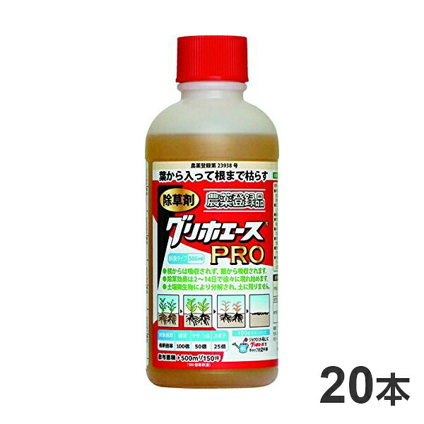 【貨物輸送込み】ハート型 グリホエースPRO 500ml 除草剤 容れもの売りわたす（２０本入り口・入口）