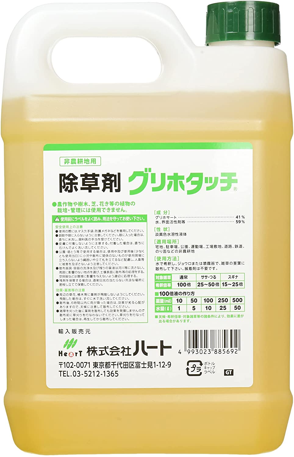 日本初の 10 グリホタッチ 除草剤 500ml×20本 1ケース 非農耕地用除草