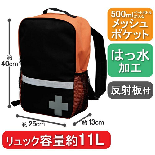 在庫有 アイリスオーヤマ はっ水加工済 避難リュック 14点セット Hrs 14m 0301楽天カード分割 W 想像を超えての Www Nripost Com