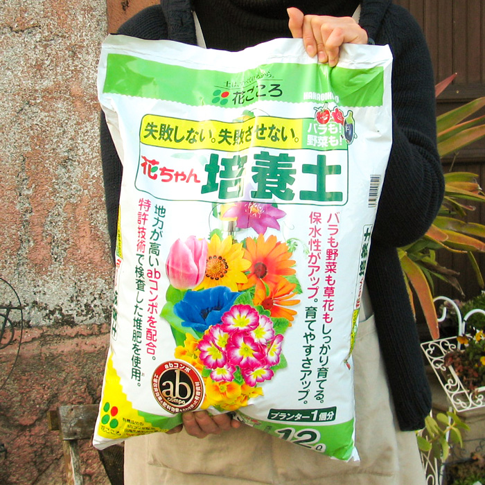 【楽天市場】花ごころ 花ちゃん 培養土 ab 12L[3袋以上同梱不可・送料計算対象外]：花苗園芸店なごみ