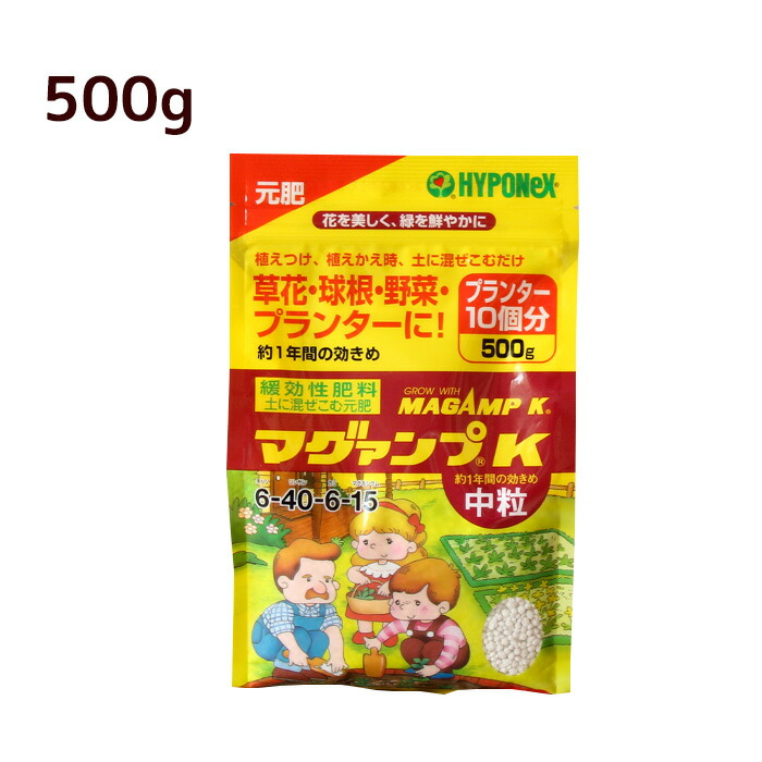 【楽天市場】【500g】マグァンプK 中粒 マグアンプk ハイポネックス 緩効性肥料 元肥 粒状 花 長く効く（プランター約10個分）：花苗 ...