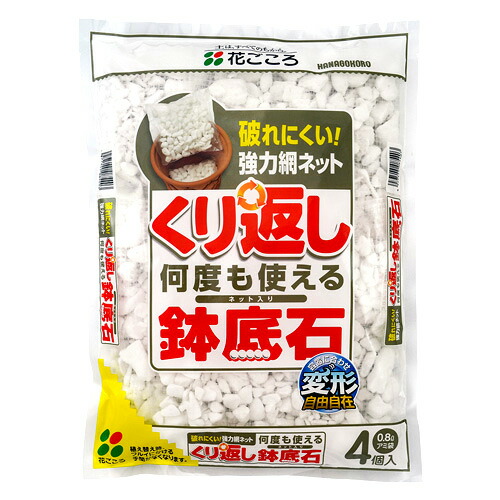 楽天市場 簡単再利用 花ごころ くり返し使える 鉢底石 網袋4個入 花苗園芸店なごみ