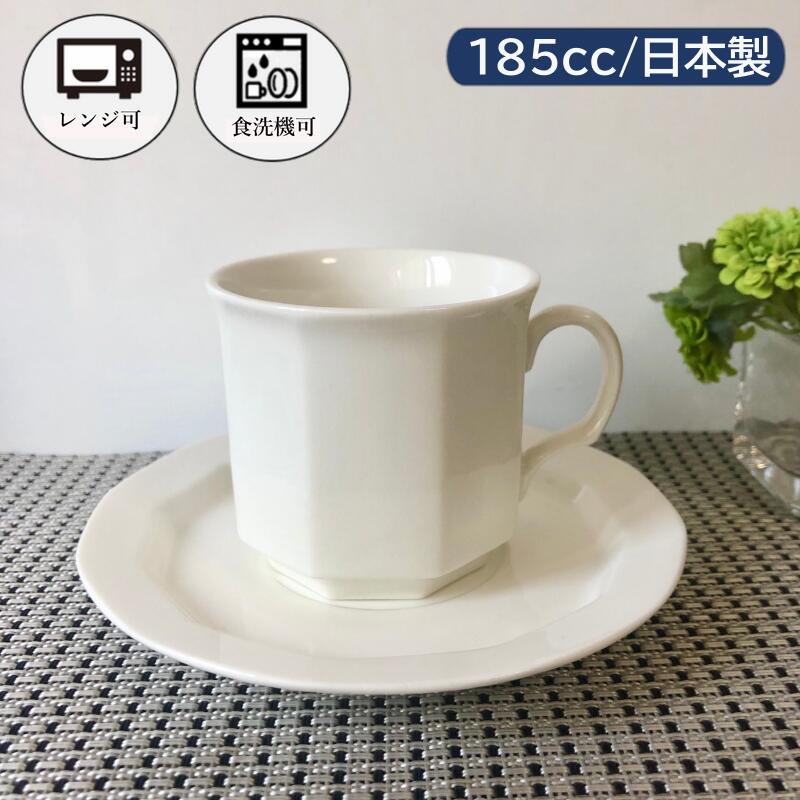 白カップ ソーサー シンプル 美濃焼 ニューボン 六面 珈琲 コーヒー タイム おもてなし 喫茶店 カップ コーヒーカップ 白 ホワイト 軽い 国産 日本製 贅沢屋の