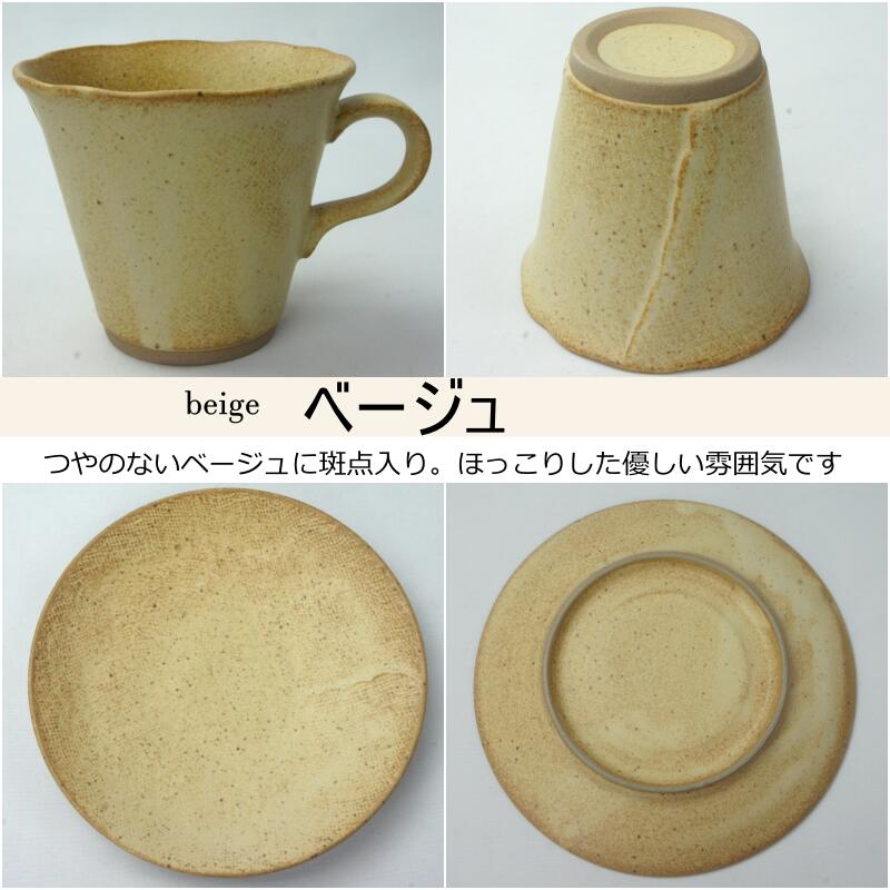 コーヒーカップ 陶器 カップ ソーサー ティー 珈琲 小さめ マグカップ 和風 かわいい おしゃれ シンプル 和食器 かやめ 美濃焼 日本製 藍色 水色  白 白斑点 グレー 白均窯 鉄均窯 古民家 たたら風 コーヒータイム 国産 おしゃれ