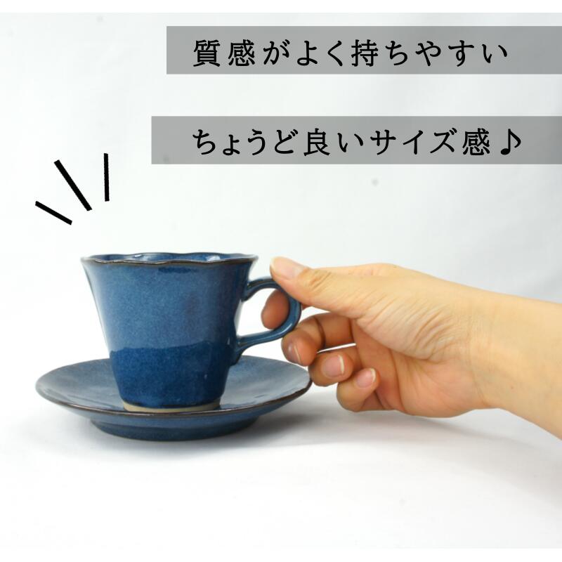 コーヒーカップ 陶器 カップ ソーサー ティー 珈琲 小さめ マグカップ 和風 かわいい おしゃれ シンプル 和食器 かやめ 美濃焼 日本製 藍色  水色 白 白斑点 グレー 白均窯 鉄均窯 古民家 たたら風 コーヒータイム 国産 おしゃれ