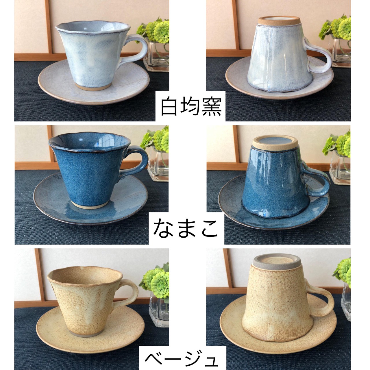 コーヒーカップ 陶器 カップ ソーサー ティー 珈琲 小さめ マグカップ 和風 かわいい おしゃれ シンプル 和食器 かやめ 美濃焼 日本製 藍色  水色 白 白斑点 グレー 白均窯 鉄均窯 古民家 たたら風 コーヒータイム 国産 おしゃれ