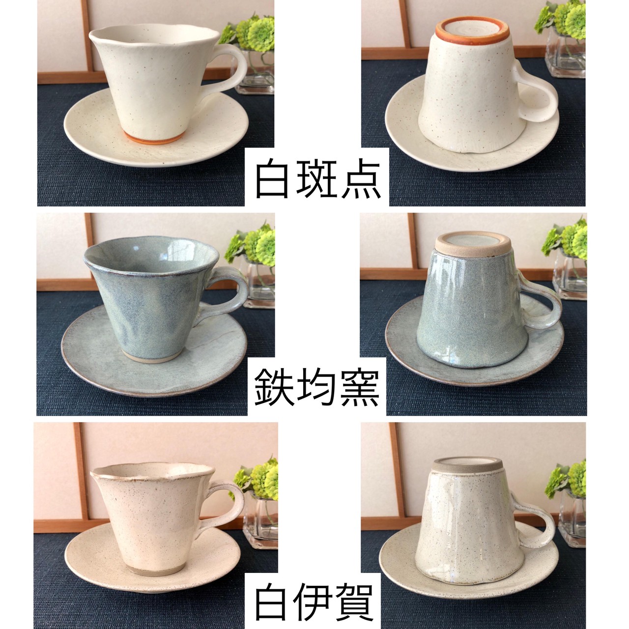 コーヒーカップ 陶器 カップ ソーサー ティー 珈琲 小さめ マグカップ 和風 かわいい おしゃれ シンプル 和食器 かやめ 美濃焼 日本製 藍色  水色 白 白斑点 グレー 白均窯 鉄均窯 古民家 たたら風 コーヒータイム 国産 おしゃれ