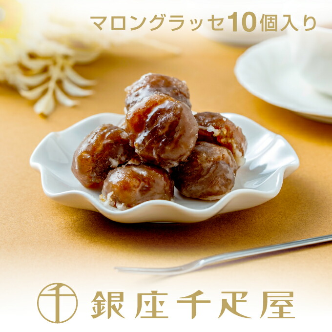 24　マロングラッセ@プロフ必読 24 マロングラッセ@プロフ必読 マロングラッセ｜ゴンチャロフ