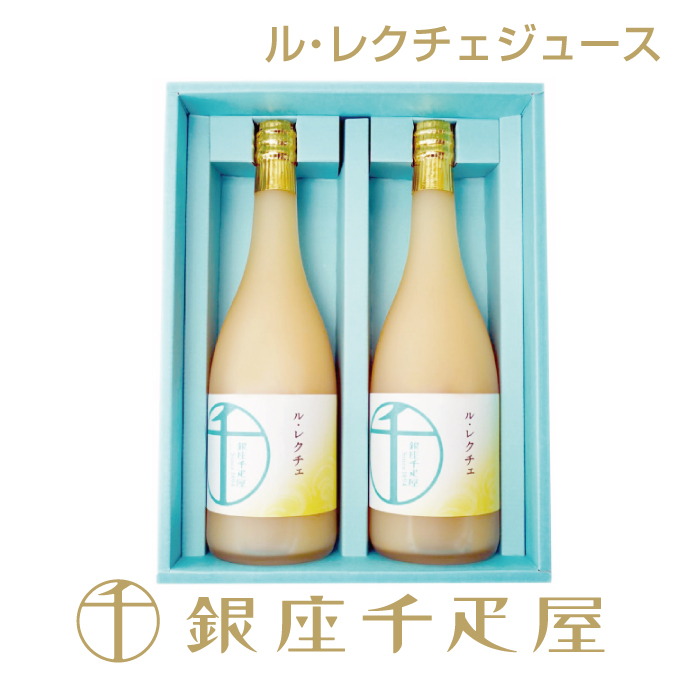 銀座千疋屋　ル・レクチェジュース（西洋梨）2本入<BR>［送料無料］［ポイント2倍］<BR><BR>～ 御中元 お中元 父の日 ジュース ギフト 贈り物 フルーツ スイーツ プレゼント お菓子 内祝い 誕生日 お祝い 御礼 快気内祝 お見舞い 送料無料 千疋屋 ～