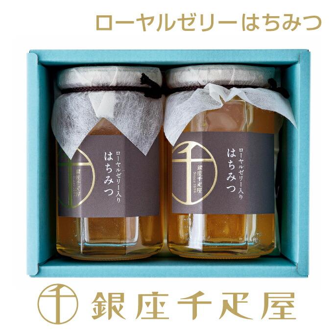 銀座千疋屋　オリジナル ローヤルゼリー入りはちみつ 380g （2本入り）<BR>［送料無料］［ポイント2倍］<BR><BR>～ 御中元 お中元 父の日 はちみつ 贈り物 フルーツ スイーツ プレゼント お菓子 内祝い 誕生日 お祝い 御礼 快気内祝 お見舞い 送料無料 千疋屋 ～