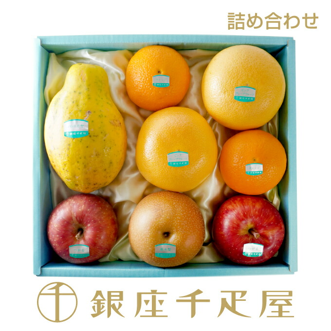 楽天市場】銀座千疋屋 ふじりんご・王林りんご No.8［日付指定