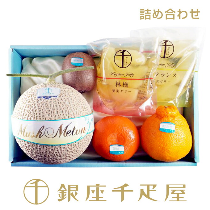 銀座千疋屋　果物・食料品詰合せ ［送料無料］［ポイント2倍］ ～ 母の日 詰め合わせ ギフト 贈り物 フルーツ スイーツ プレゼント お菓子 内祝い 誕生日 お祝い 御礼 快気内祝 お見舞い 送料無料 千疋屋 ～