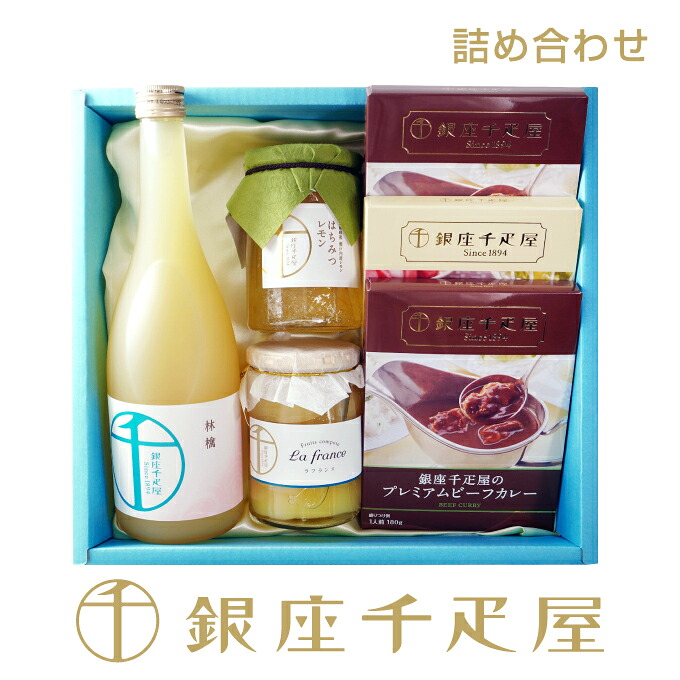銀座千疋屋 ［スタッフ厳選］グローサリーおまかせアソート ［送料無料］［数量限定］［ポイント2倍］ ～ 詰め合わせ ギフト 贈り物 フルーツ スイーツ プレゼント お菓子 内祝い 誕生日 お祝い お見舞い 送料無料 千疋屋 ～