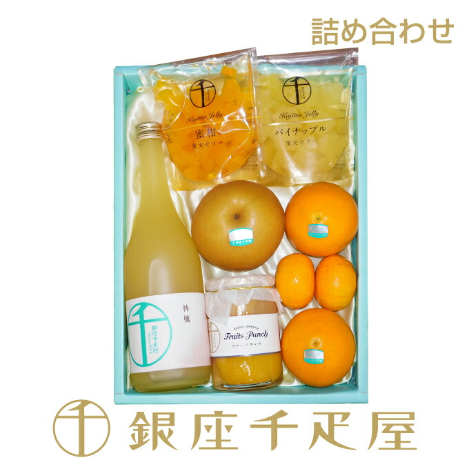 楽天市場】銀座千疋屋 オリジナル果汁3本入り（自由に組み合わせ