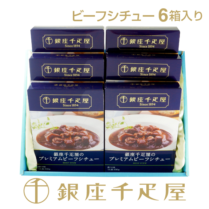 楽天市場】銀座千疋屋 プレミアムビーフカレー&チキンカレー6箱