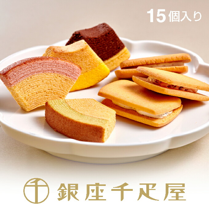 楽天市場】銀座千疋屋 銀座レーズンサンド（15個入）［送料無料