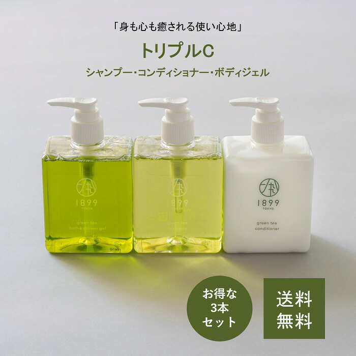 送料無料 組合せ自由 トリプルＣ ペリカン石鹸 トリプルC3本セット シャンプー コンディショナー ボディジェル 300ml ボディソープ ボディウォッシュ 抗酸化 美容 殺菌グリーンティー オーガニック 気分転換