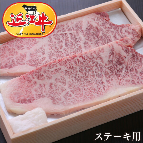 【消費税込・送料無料！】近江牛特選ロースステーキ150g 【しゃぶしゃぶ/すき焼き/焼肉に最適！】【松坂牛・神戸牛と並ぶ日本三大ブランド和牛の近江牛をこだわりの一頭買い】滋賀県から安心の産地直送！