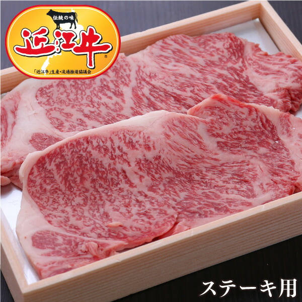 【母の日特集｜着後レビューで次回1,000円OFFクーポンプレゼント】【牛肉 ステーキ】近江牛ロースステーキ150g 3枚【しゃぶしゃぶ/すき焼き/焼肉に最適！】【松坂牛・神戸牛と並ぶ日本三大ブランド和牛のひとつ近江牛をプロの目利きで厳選！】滋賀県から安心の産地直送！