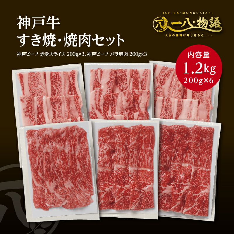 送料無料 A5ランク 神戸牛焼肉 御礼 赤身スライス200g×3 特選 ギフト お