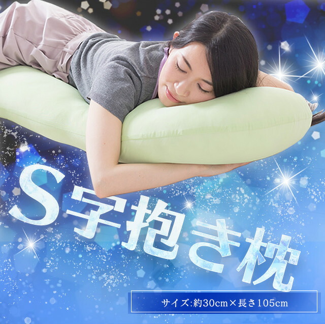 19 Kagu Alette Pillow Bedclothing Chilly Cold S Shape A That