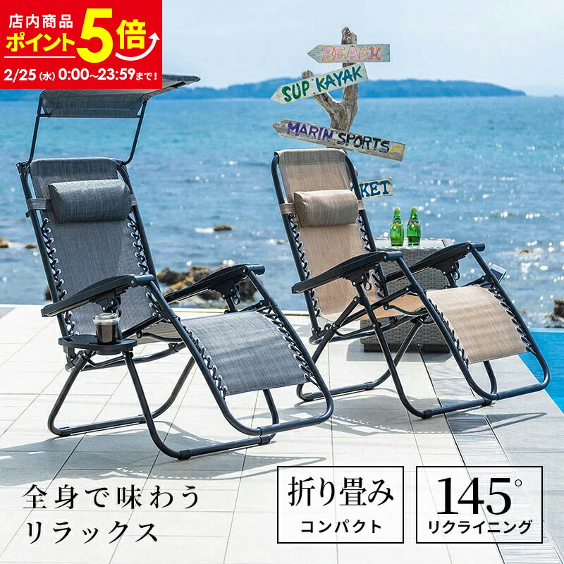 楽天市場】リクライニングチェア 折りたたみ 無段階 アウトドアチェア
