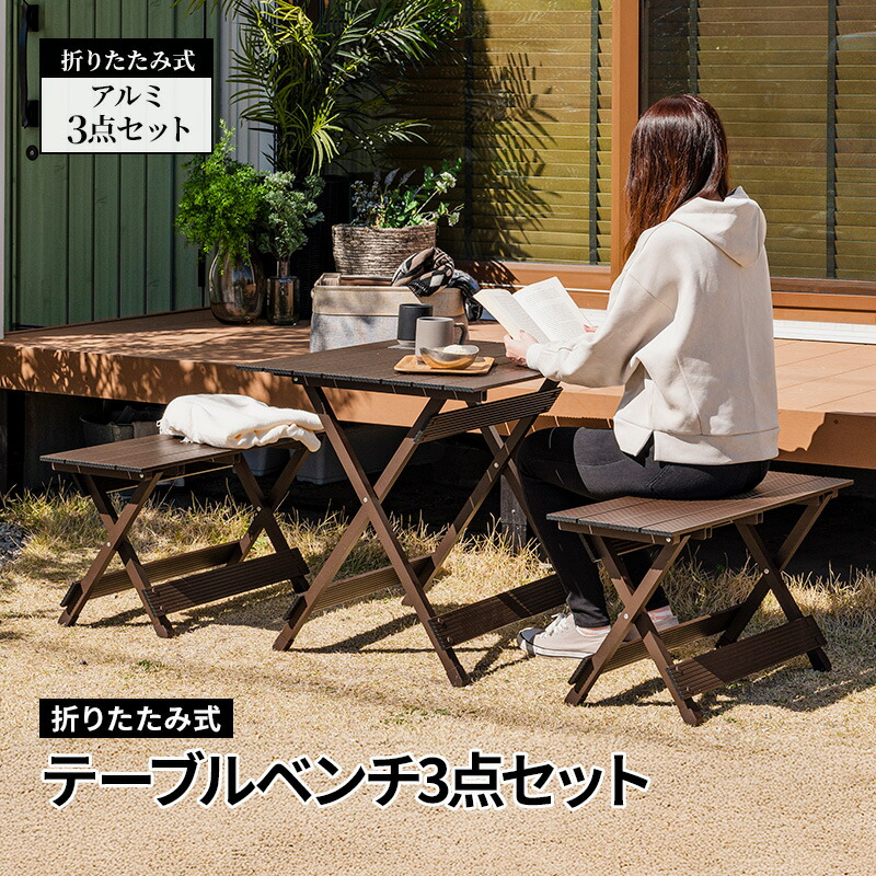アルミテーブル＆チェアセット Amazon.co.jp: CenxnuHa アウトドア テーブルセット テーブル