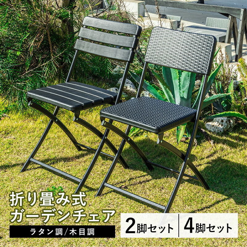 グリンゲート GRINGATE アウトドアチェア 黒 折りたたみ式 ブラック4脚