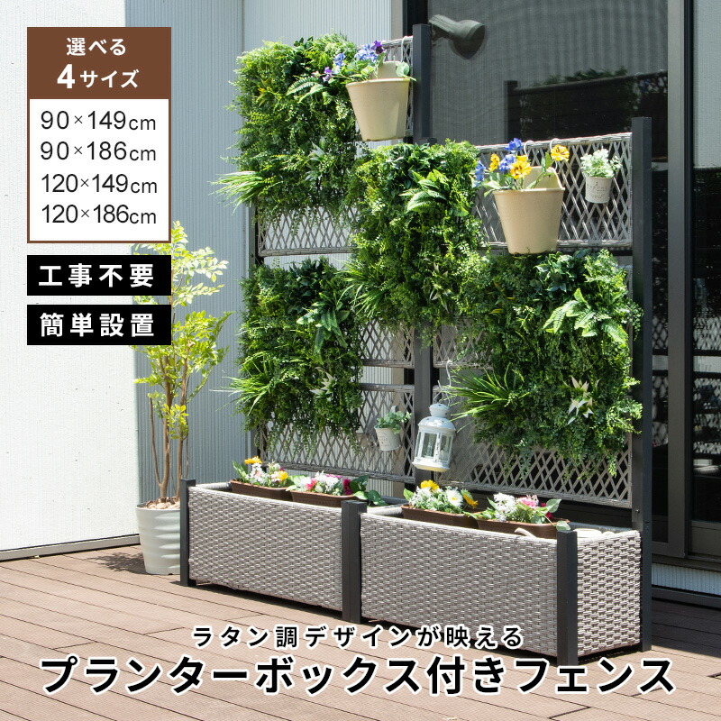 楽天市場】ラティスフェンス 木製 おしゃれ ナチュラル プランター