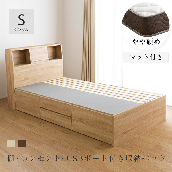 収納ベット ベッド ヘッドボード タブレット棚 マットレス付き 収納付きベッド シングルベット ベットフレーム ベッド シングルベッド 収納 フレーム マットレスセット オシャレ 収納付きベット 木製ベット 可愛い Bed Frame ベッド シングルベッド マットレス付き 収納