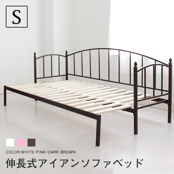 19 Kagu Only As For The Wide Extension Type Iron Bed Sofa Bed