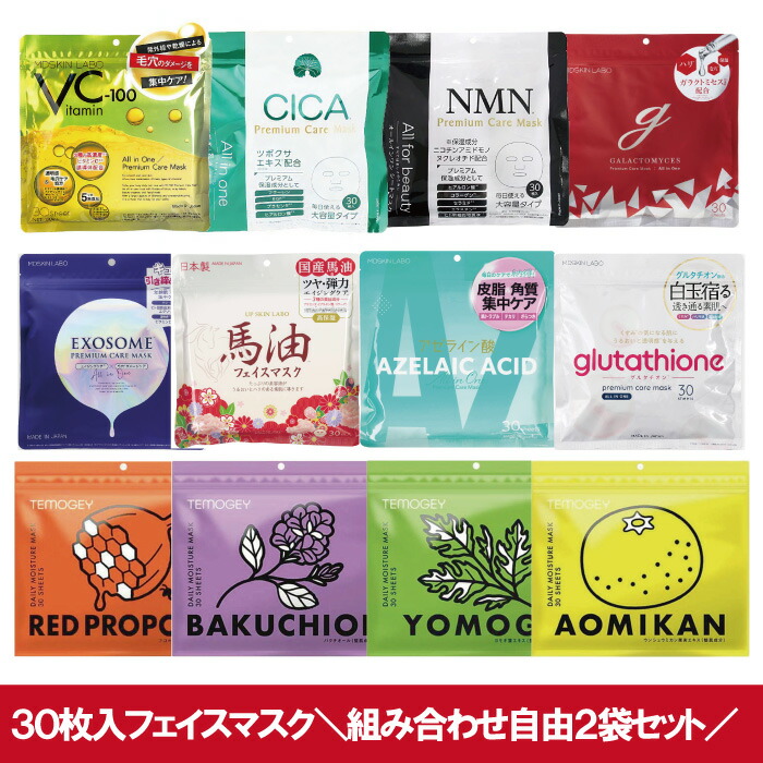 楽天市場】＼ポイント5倍12/19 20:00～12/26 01:59／ シートマスク