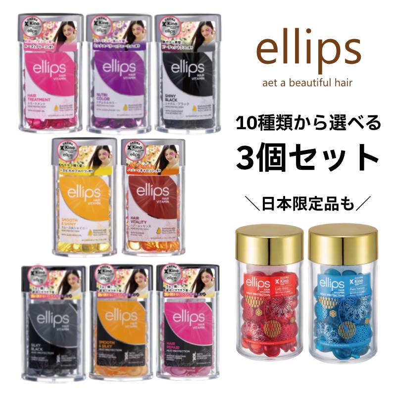 楽天市場】【メール便送料無料】ellips エリップス ナチュラル 楽天市場】【メール便送料無料】ellips エリップス ナチュラル