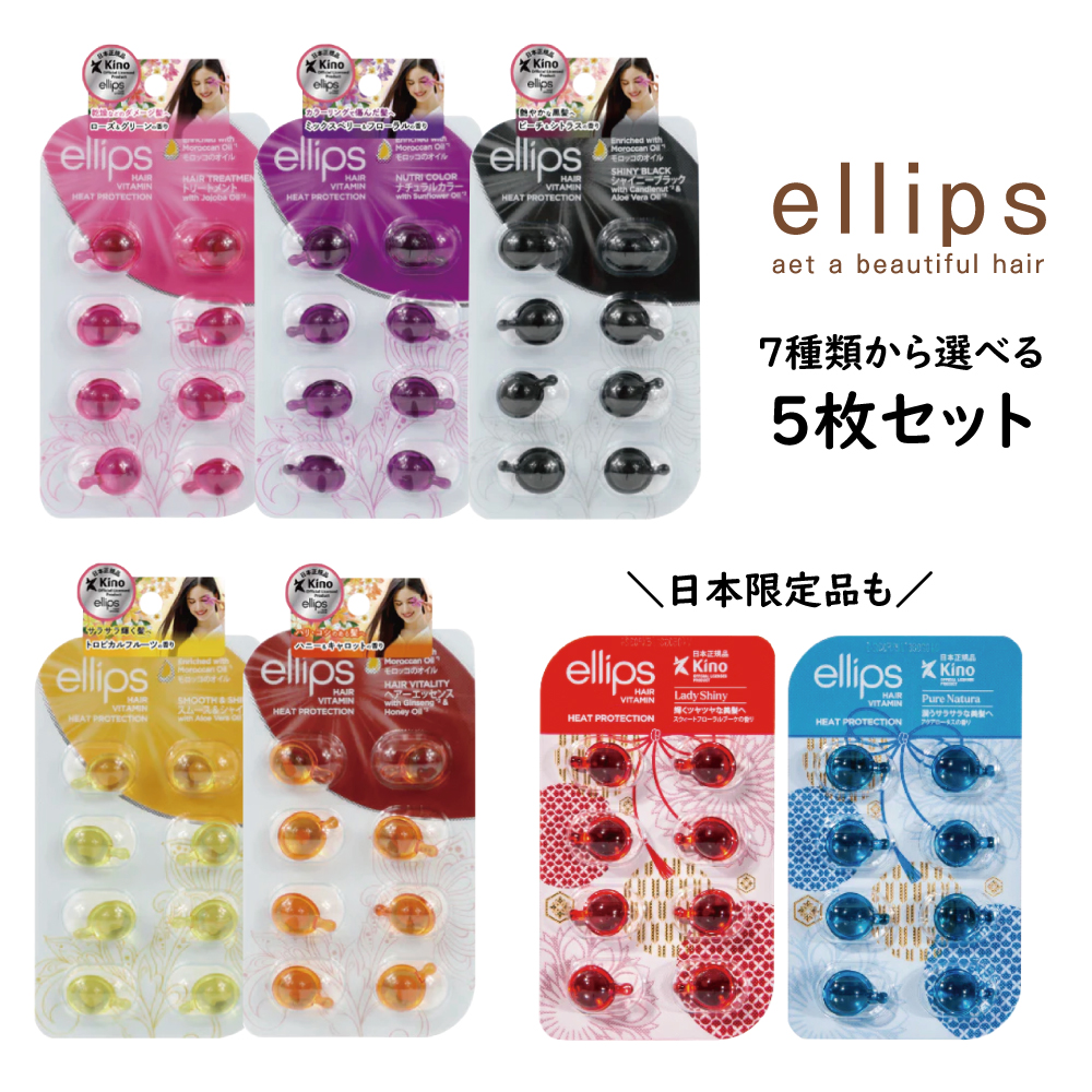 楽天市場】＼組み合わせ自由 3枚セット／ ellips エリップス