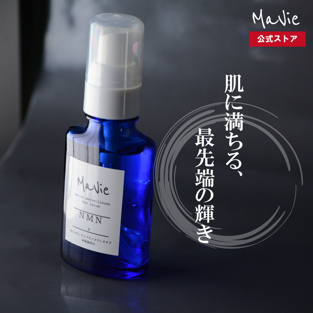 楽天市場】NMN配合モイスト美容液 30mL ハートランド : ナイスドラッグ