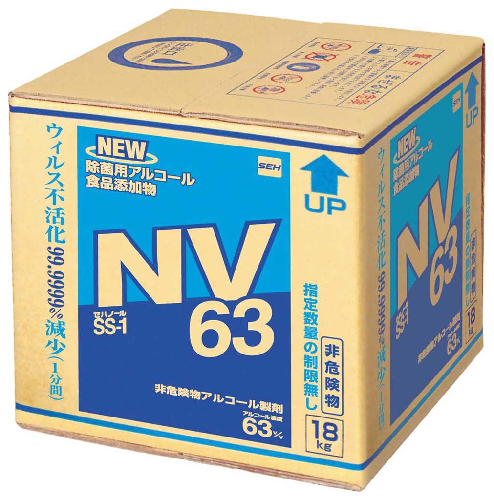アルコール製剤 セハノール SS-1NV63 18kg 業務用 8475840|1956レストラン・サプライ