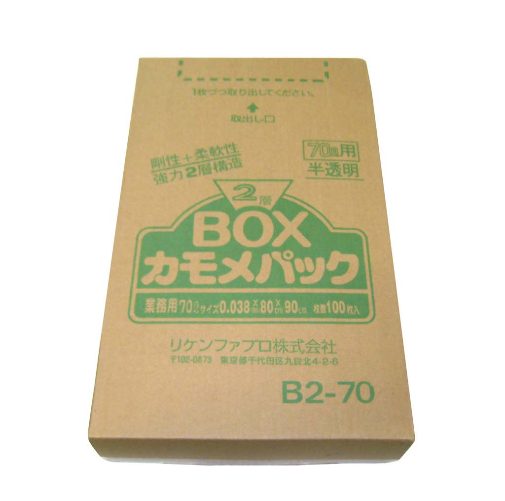 ゴミ袋 カモメパック 2層BOX(100枚入)B2-70 70L 業務用 8542900