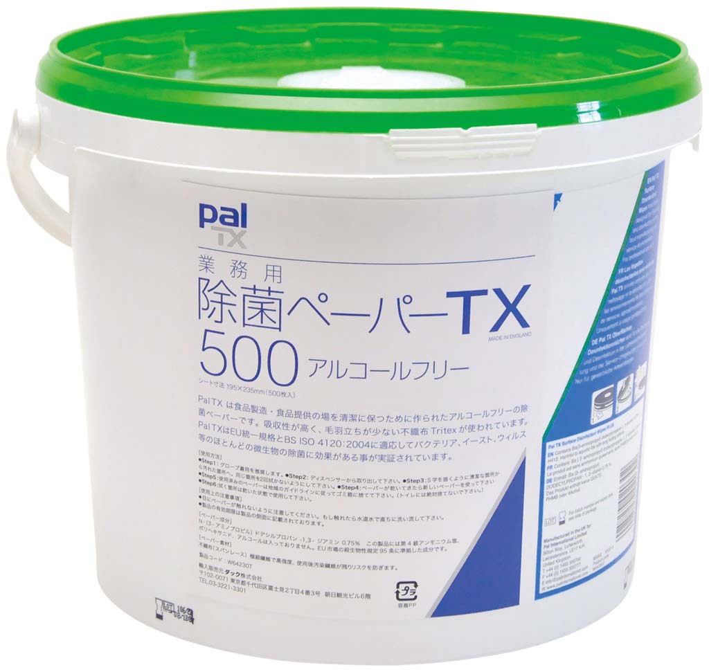 パル 除菌ペーパーTX バケツタイプ(500枚入)W64230T 業務用 1025550 6,689円