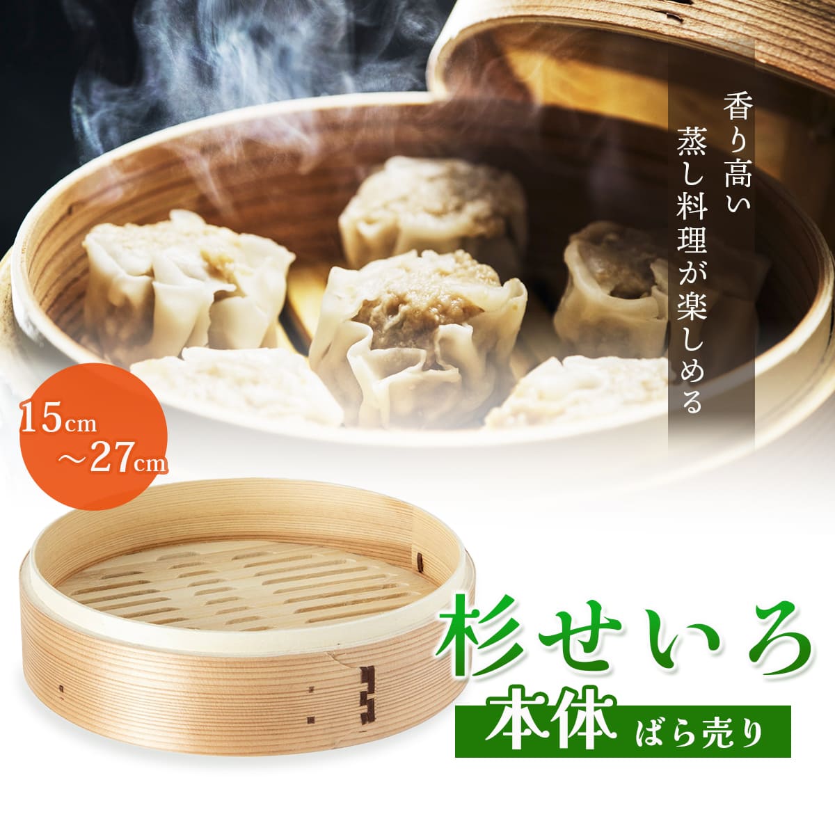 楽天市場】Thunder Group せいろ 蒸し器 15〜27cm 全5サイズ 2段セット