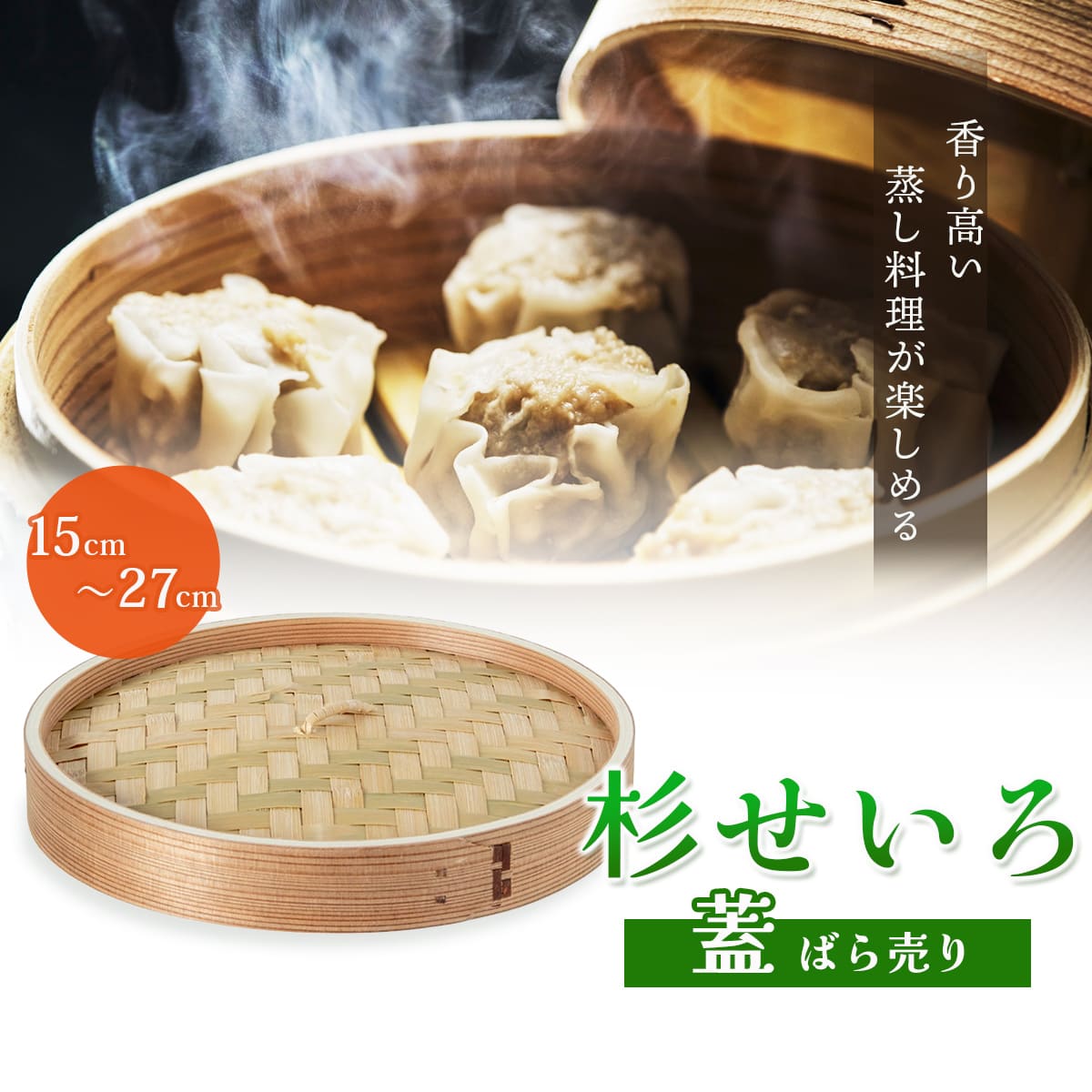 Amazon | 蒸篭 ステンレス製 中華せいろ蒸し器 多用途 蒸篭2段