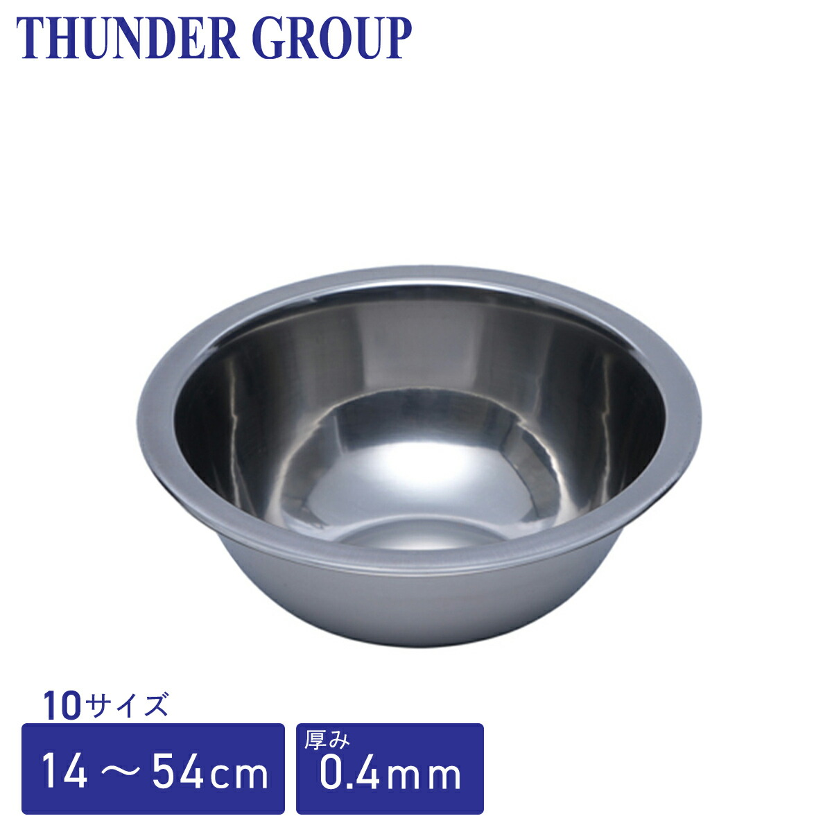 楽天市場】【在庫限り】 F18-8ミキシングボール 15cm(0.85L) : 1956