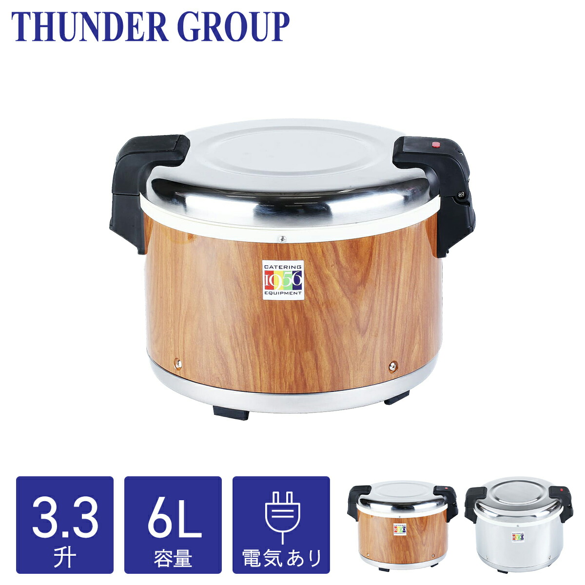 Thunder Group 保温ジャー 2.2升 4L 木目 Thunder Group 保温ジャー 2.2升 4L 木目/ステンレス 業務用