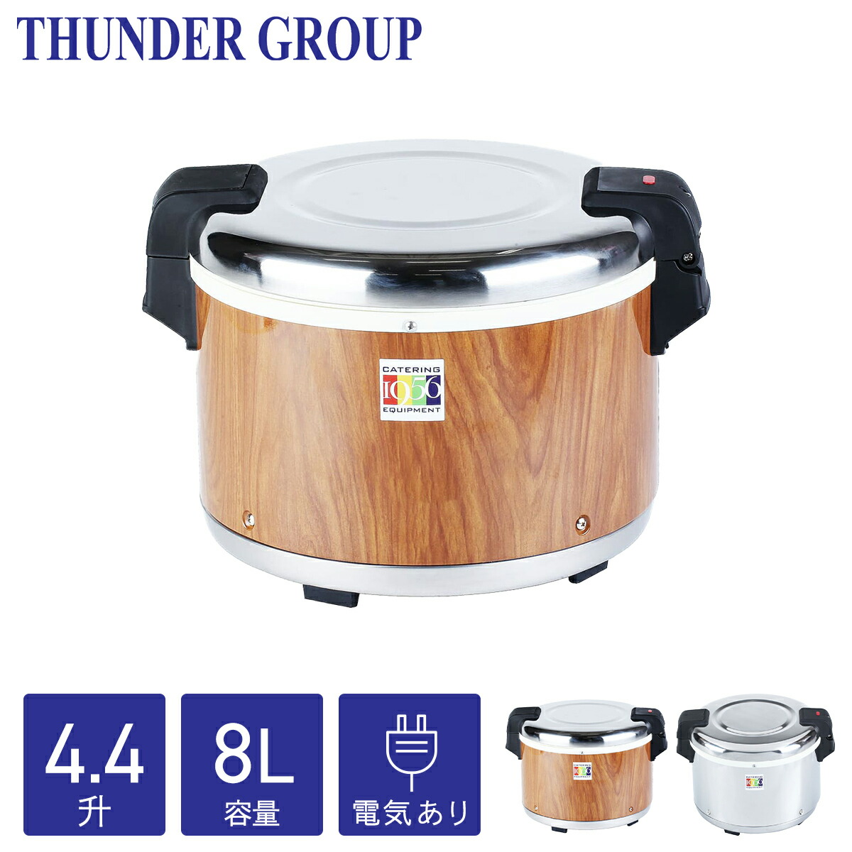 Thunder Group 保温ジャー 3.3升 保温専用 フッ素加工 業務用 楽天市場】Thunder Group 保温ジャー 3.3升 6L 電子ジャー 保温