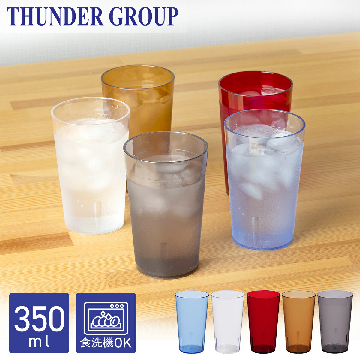楽天市場】Thunder Group タンブラー 240ml 8oz 業務用 割れ