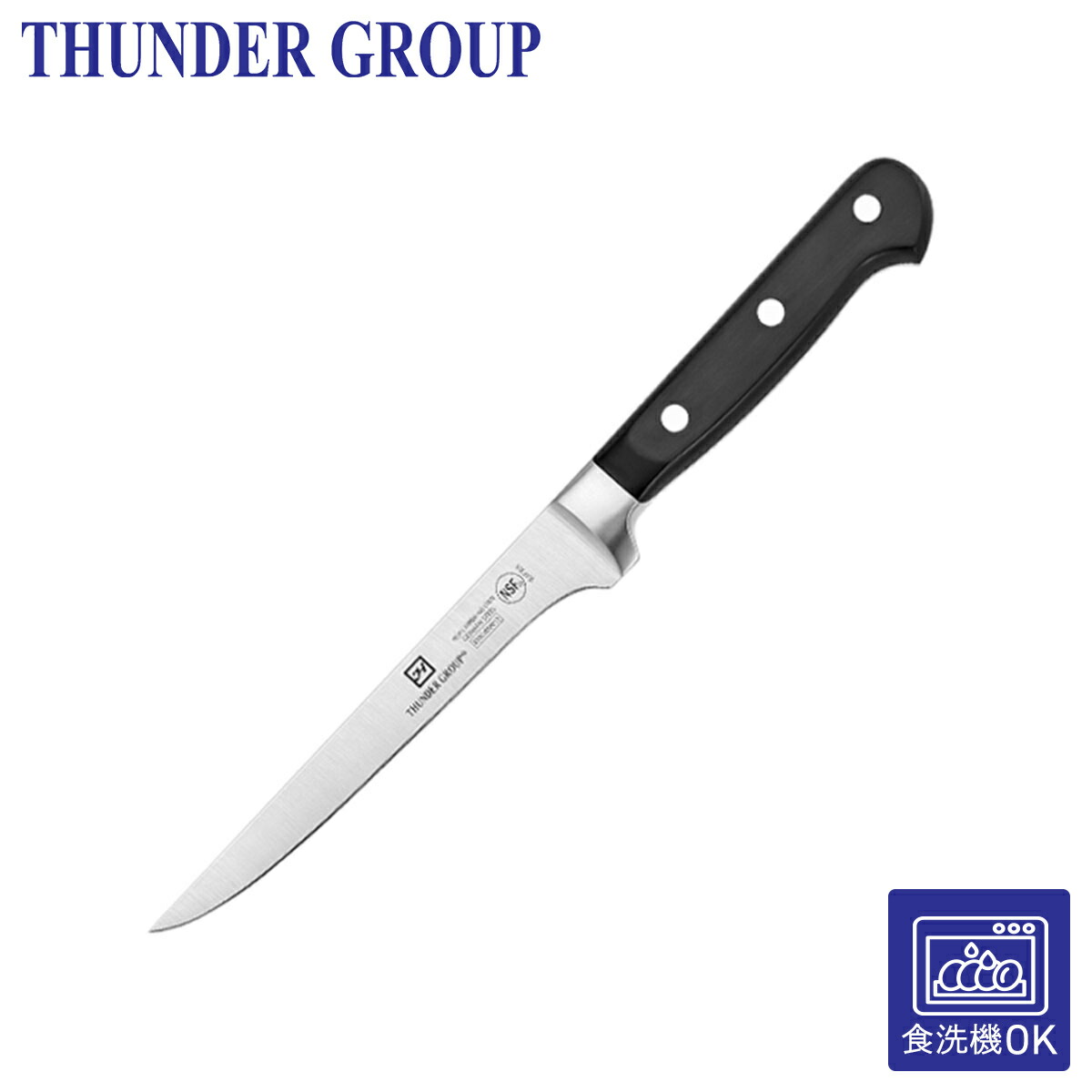 楽天市場】Thunder Group ボーニングナイフ 152mm 幅広 骨スキ包丁 食