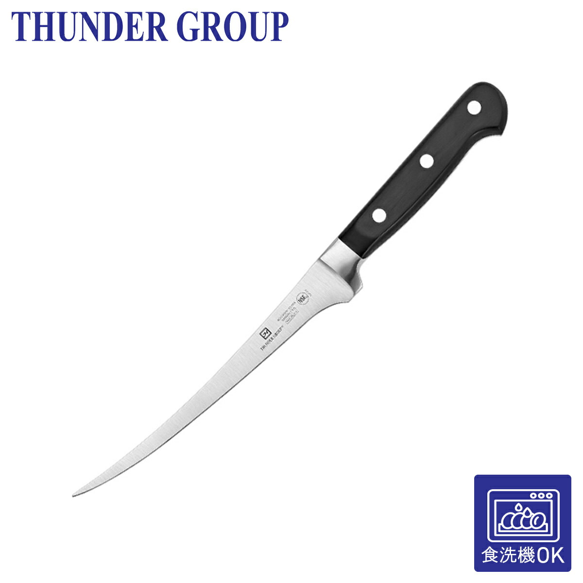 楽天市場】Thunder Group ボーニングナイフ 152mm 幅広 骨スキ包丁 食