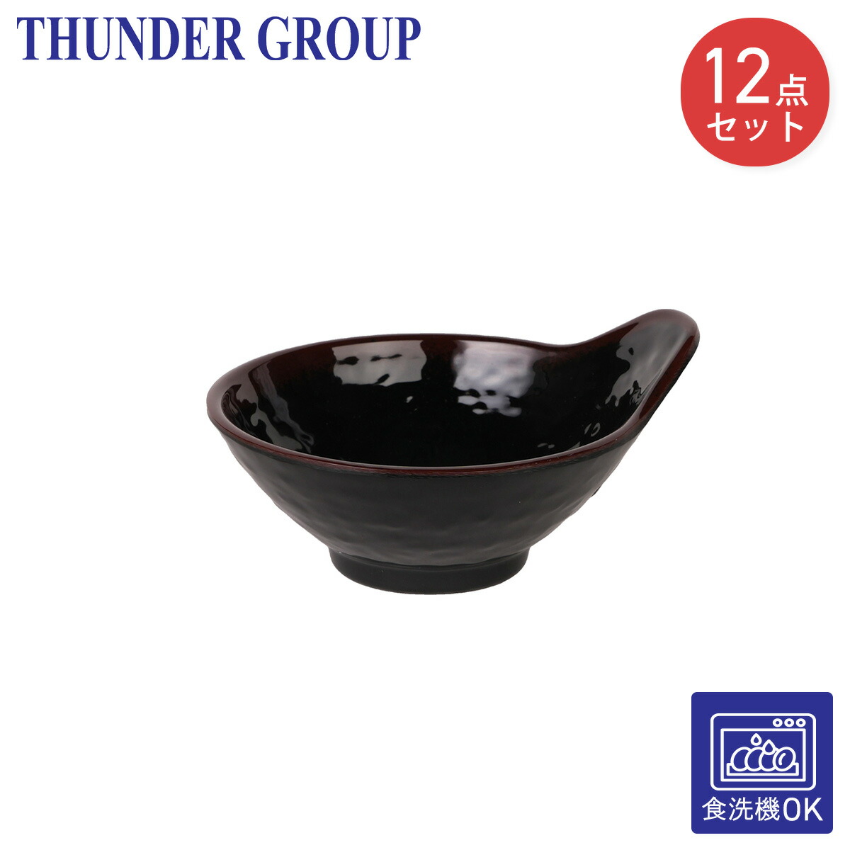 Thunder Group 呑水 幅12.5cm 高さ5.6cm 12個セット メラミン食器 和食器 食洗機対応 割れにくい 業務用 天目 3601TM-12S