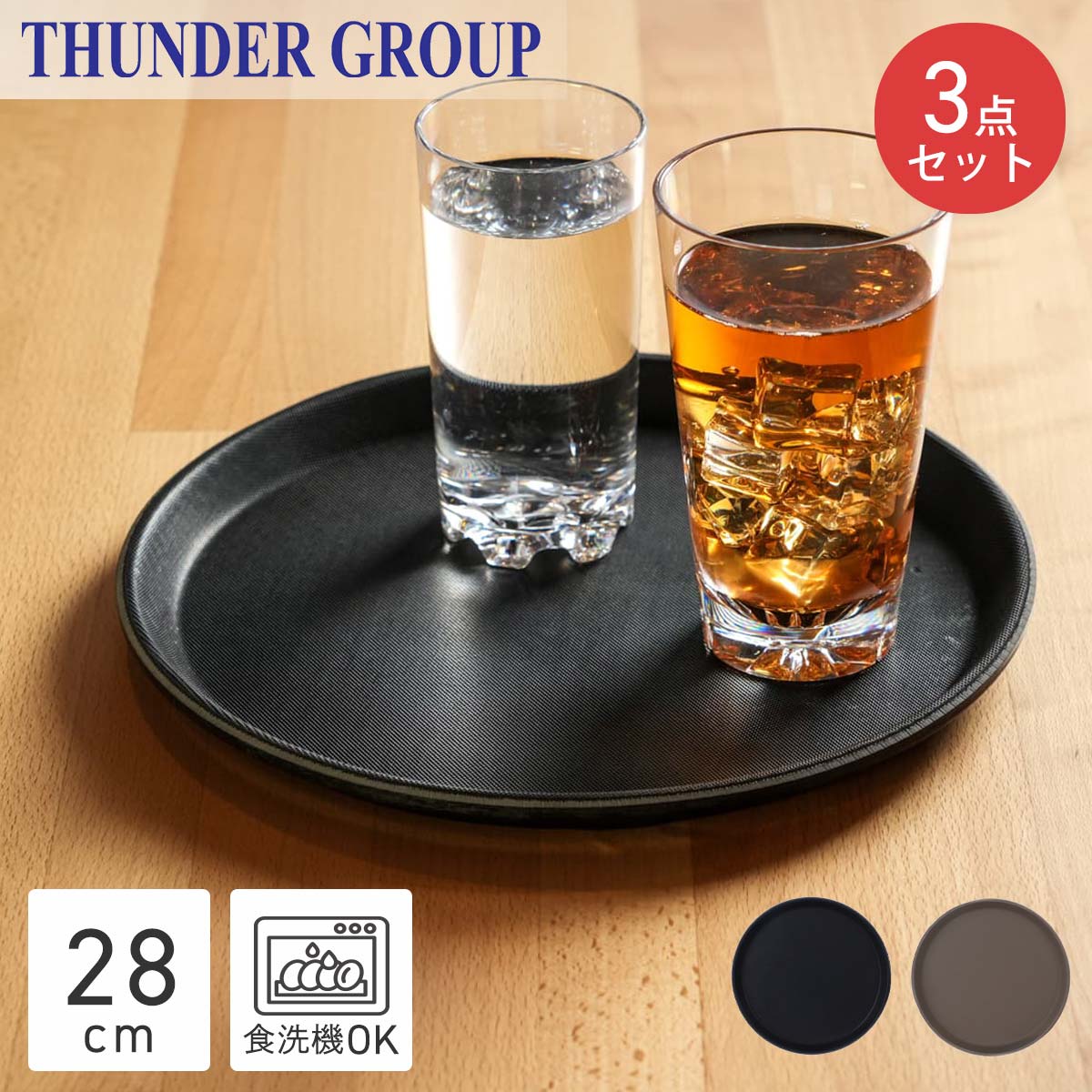 楽天市場】Thunder Group ノンスリップトレー 直径40.5cm 16インチ 丸