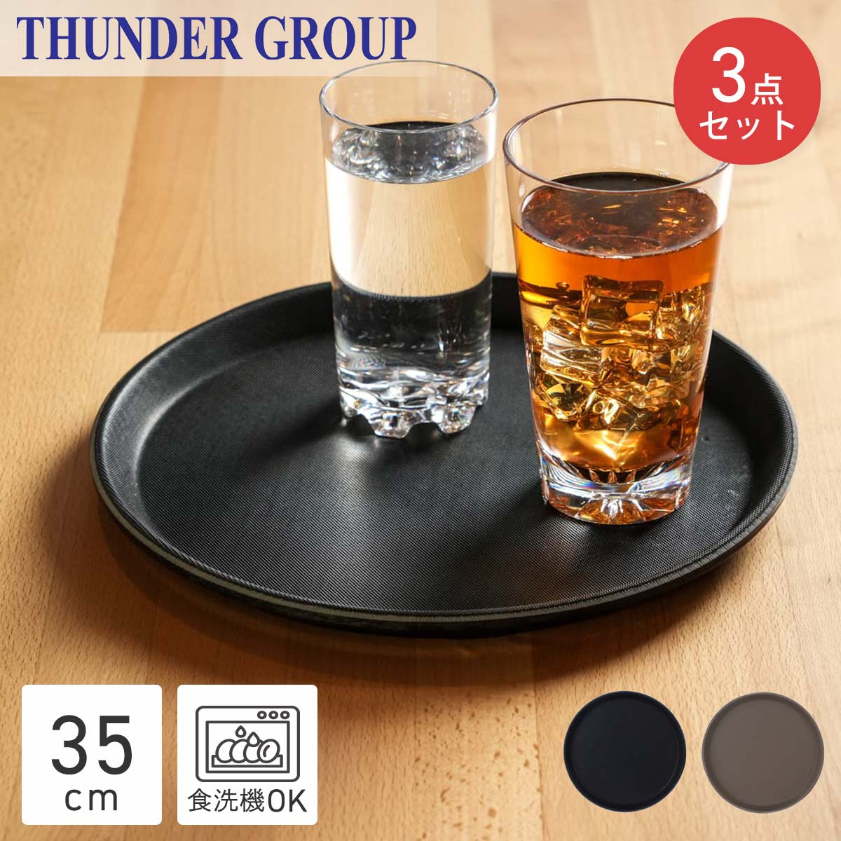 滑りにくいトレイ 16枚セット 楽天市場】Thunder Group ノンスリップトレー 直径40.5cm 16インチ 丸